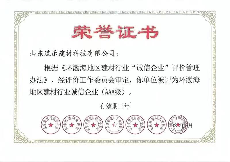 荣誉