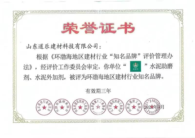 荣誉
