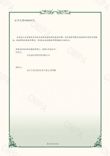 专利